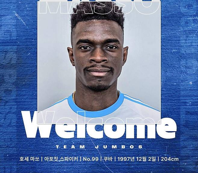 대한항공이 교체 외국인 선수로 영입한 호세 마쏘 [대한항공 배구단 제공. 재판매 및 DB 금지]