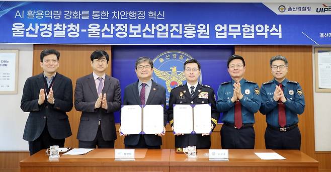 울산경찰청, 울산정보산업진흥원과 업무협약 [울산경찰청 제공. 재판매 및 DB 금지]