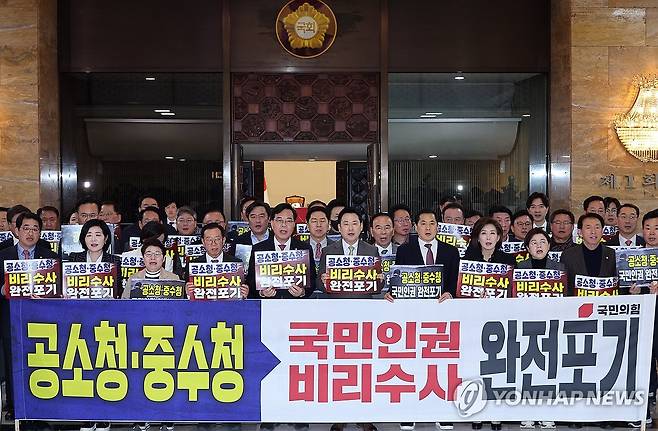 국민의힘 "중수청 공소청 강행처리 규탄" (서울=연합뉴스) 배재만 기자 = 국민의힘 장동혁 대표와 송언석 원내대표를 비롯한 의원들이 19일 본회의를 앞두고 국회 로텐더홀에서 중수청·공소청법 강행 처리 규탄대회를 열고 구호를 외치고 있다. 2026.3.19 scoop@yna.co.kr