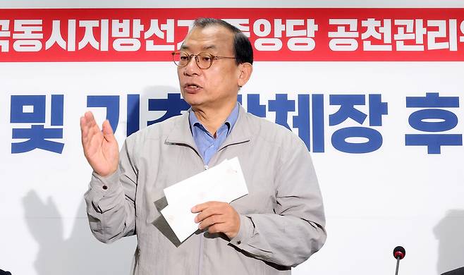 ▲ 국민의힘 이정현 공천관리위원장이 20일 서울 영등포구 여의도 중앙당사에서 경상북도지사 예비경선 결과 개표 방식에 대해 설명하고 있다. /연합뉴스