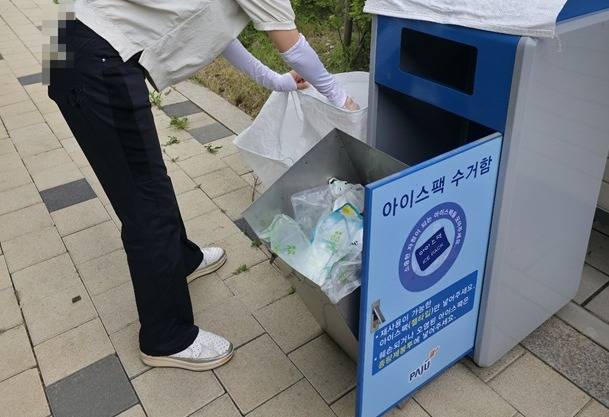 아이스팩 수거사진. 파주시 제공