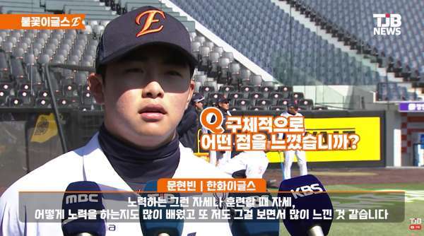 대전한화생명볼파크서 TJB 취재진 질문에 답하고 있는 문현빈