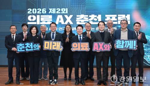 2026 제2회 의료 AX 춘천 포럼이 16일 춘천ICT벤처센터에서