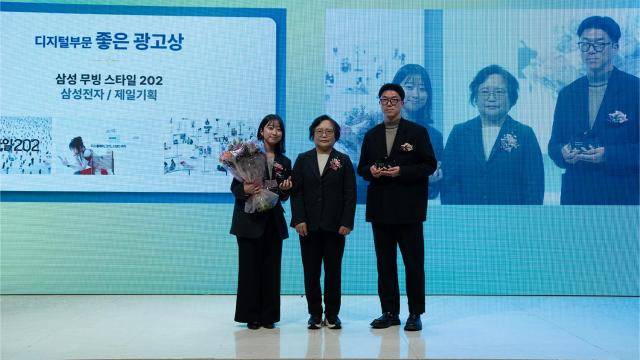 19일 잠실 한국광고문화회관에서 열린 '제34회 소비자가 뽑은 좋은 광고상' 시상식에서 디지털부문 좋은 광고상을 수상한 삼성전자, 제일기획 직원들이 기념촬영을 하고 있다. [사진=제일기획]