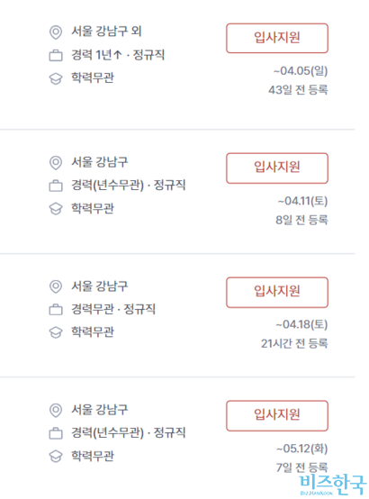 같은 회사의 유사 채용 공고가 구직 플랫폼에 반복적으로 게시된 모습. 사진=구직 플랫폼 캡처