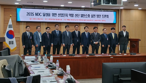 ▲한국열병합발전협회가 박해철, 김주영 더불어민주당 의원과 함께 20일 서울 여의도 국회에서 개최한 '산단 열 탈탄소화 실현 방안 토론회'에 참석자들이 기념촬영하고 있다. 사진= 이원희 기자