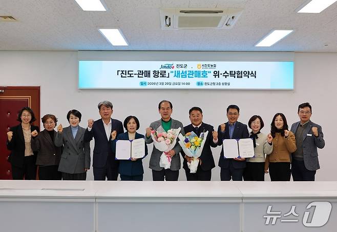 김희수 진도군수(가운데)를 비롯한 진도군과 서진도농협 관계자들이 협약을 체결한 뒤 기념사진을 찍고 있다.(진도군 제공, 재판매 및 DB금지)/뉴스1