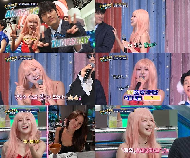 김민지. 사진 | tvN ‘놀라운 목요일’