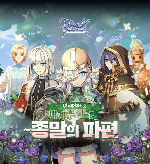 지난 18일 그라비티가 대표 PC MMORPG '라그나로크 온라인'의 챕터 2 '세계수의 노래~종말의 파편' 업데이트를 실시했다.(그라비티 홍보unit_'라그나로크 온라인' 챕터 2 '세계수의 노래~종말의 파편' 업데이트 이미지). /사진=그라비티