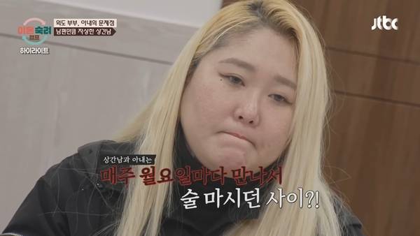 ⓒ'이혼숙려캠프' 방송 캡처