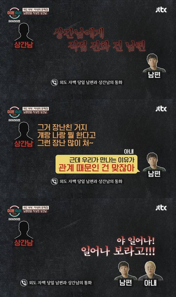 ⓒ'이혼숙려캠프' 방송 캡처