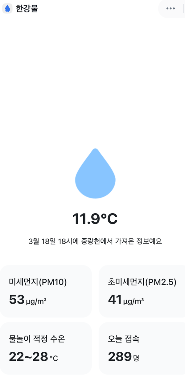 토스의 '한강물' 서비스 화면. 현재는 서비스가 중단됐다. ⓒ블로그 캡처