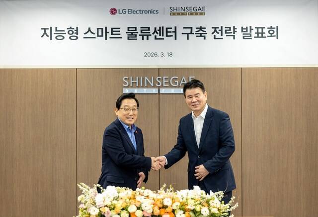 신세계면세점이 LG전자 스마트팩토리와 AI 기반 물류 시스템 구축을 통해 면세품 인도 서비스 고도화에 나선다. /신세계면세점