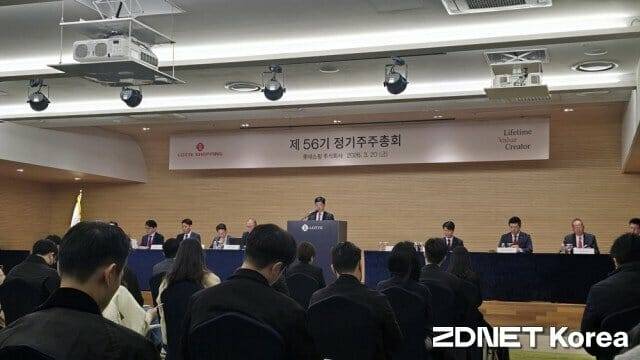 롯데쇼핑이 20일 오전 서울 영등포구 롯데리테일아카데미 대회의장에서 제56기 정기 주주총회를 진행했다. (사진=지디넷코리아)
