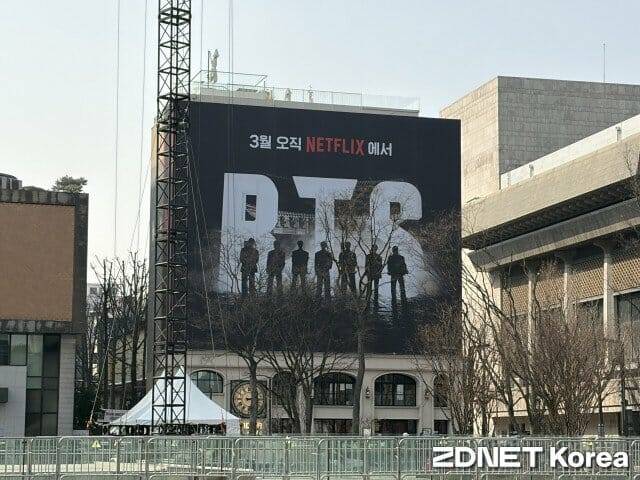 광화문 광장에 BTS 공연을 알리는 넷플릭스 광고