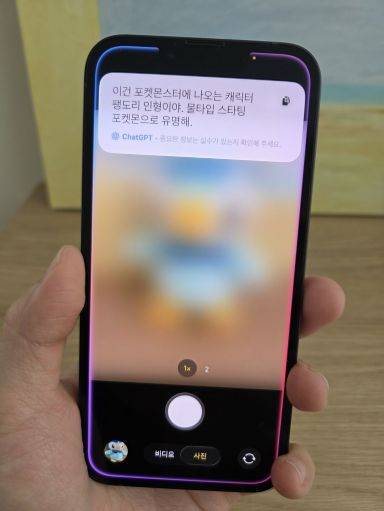 아이폰 17e의 비주얼 AI 기능을 사용해봤다. 포켓몬스터의 캐릭터 '팽도리' 인형을 카메라로 비추고 물어보자 챗GPT는 "캐릭터 '팽도리' 인형"이라고 답했다. 공병선 기자