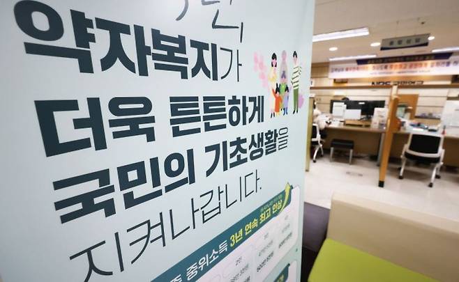 서울 국민연금공단 서울북부지역본부 종합상담실. 연합뉴스