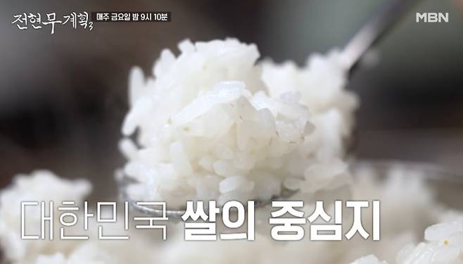 '전현무계획3' 8천원 백반 맛집