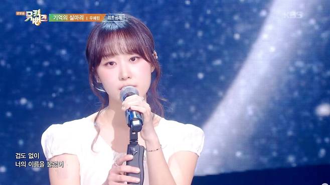 지난 13일 KBS 뮤직뱅크에 출연한 싱어송라이터 우예린. KBS2 ‘뮤직뱅크’ 방송 화면 캡처