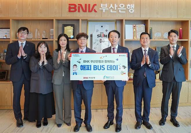 20일 부산은행 본점에서 열린 '해피 BUS 데이' 사업 후원금 전달식에서 BNK부산은행 김성주 은행장(오른쪽 세번째부터)과 국립부산과학관 송삼종 단장이 기념사진을 촬영하고 있다. 부산은행 제공