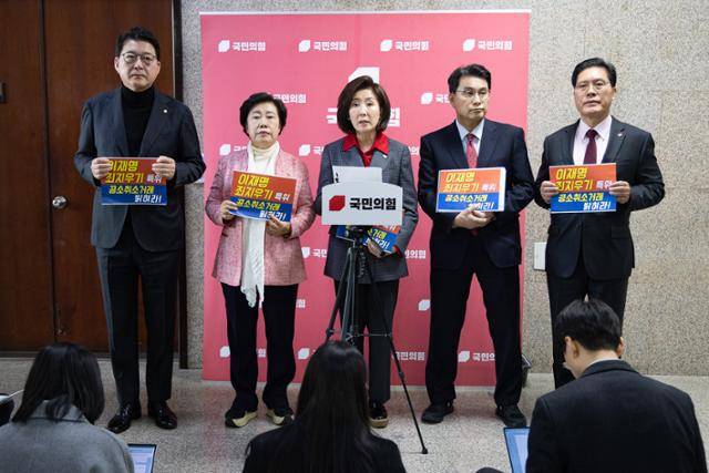 국회 '윤석열 정권 정치검찰 조작기소 의혹 사건 진상규명 국정조사특별위원회' 소속 국민의힘 의원들이 20일 국회에서 전체회의 도중 퇴장해 기자회견을 하고 있다. 연합뉴스