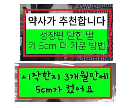 소비자 기만 광고 적발 사례/사진=식품의약품안전처 제공