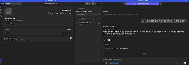 LM 스튜디오에 DGX 스파크를 로컬 네트워크로 연결하고, 노트북 상에서 gpt-oss-120B 모델을 활용하는 예시. 당초 노트북 성능으로는 20B 모델 구동도 어렵다 / 출처=IT동아