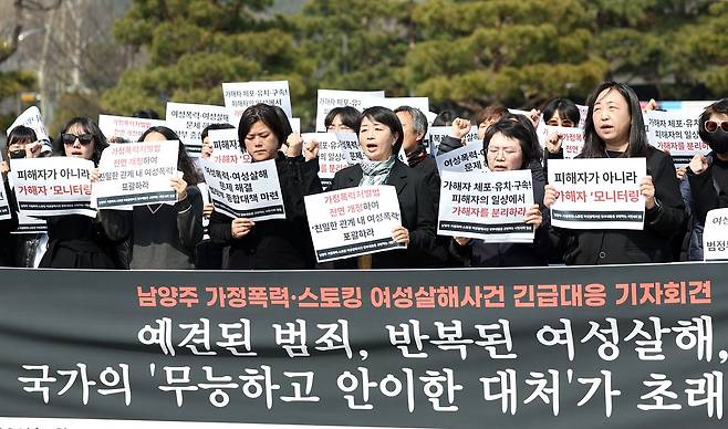 지난 17일 서울 종로구 청와대 분수대 앞에서 남양주 가정폭력 스토킹 여성살해사건 정부대응을 규탄하는 시민사회 관계자들이 긴급대응 기자회견을 하고 있다. 뉴시스