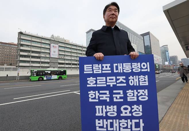 더불어민주당 이기헌 의원이 16일 서울 세종로 주한미국대사관 앞에서 도널드 트럼프 미국 대통령의 호르무즈 해협 파병 요청 반대 시위를 벌이고 있다. 연합뉴스