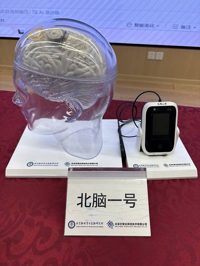 중국 베이징 창핑구 중관춘 생명과학연구단지 내 베이징 뇌과학·유사뇌연구소(CIBR)는 2018년 설립된 중국 뇌·기계 인터페이스(BCI) 연구의 핵심 거점이다. 베이징=김은정 특파원