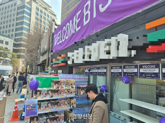방탄소년단(BTS) 컴백 공연을 하루 앞둔 20일 서울 종로구 광화문광장 인근의 한 편의점 앞에 방탄소년단 맴버 피규어가 진열돼 있다.