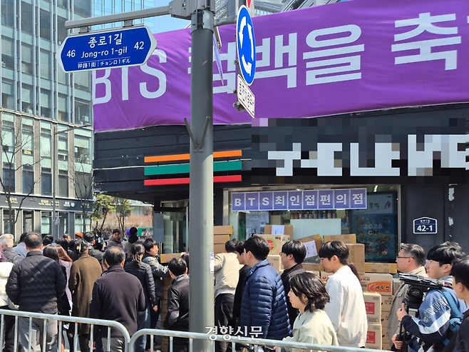 방탄소년단(BTS) 컴백 공연을 하루 앞둔 20일 서울 종로구 광화문광장 인근 편의점에 ‘BTS 최인접 편의점’이라는 홍보물이 게시돼 있다. 김태욱 기자
