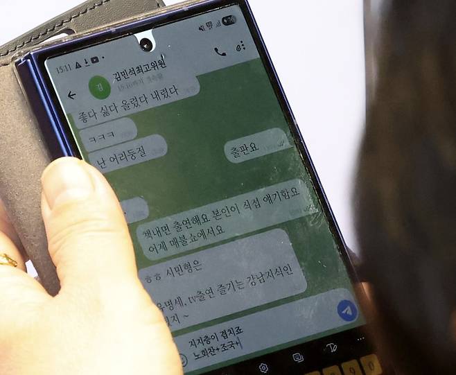 김현 더불어민주당 의원이 지난 19일 국회 본회의장에서 김민석 국무총리와 텔레그램 메시지를 주고받고 있다. 뉴데일리 제공