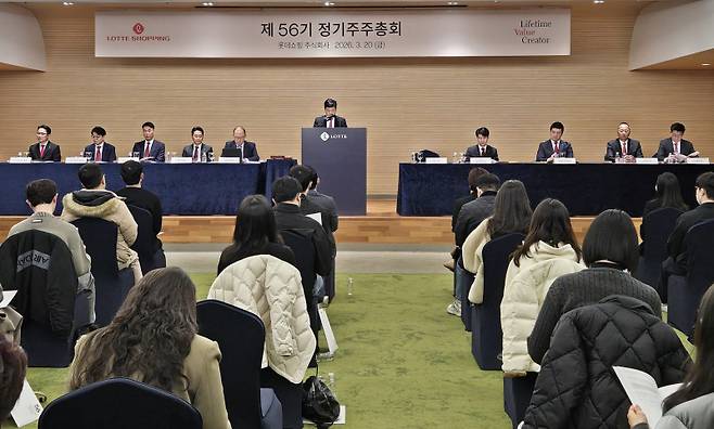 서울 영등포구 롯데리테일아카데미에서 롯데쇼핑 제56기 정기 주주총회가 진행되고 있다. 롯데쇼핑 제공