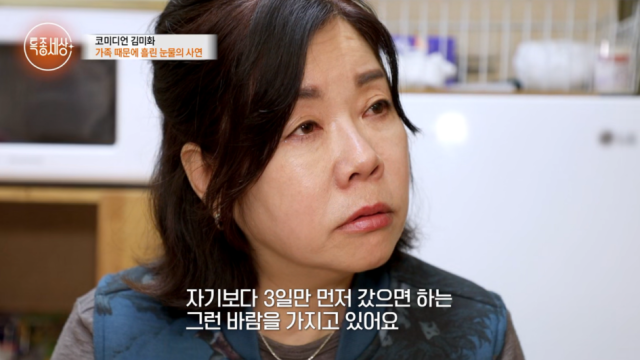 지난 19일 방영된 MBN ‘특종세상’에서는 재혼 후 새로운 가정을 꾸려 서로를 지지하며 살아가는 김미화 가족의 삶이 밀도 있게 그려졌다./MBN ‘특종세상’