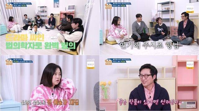 '옥문아' 박신양/KBS