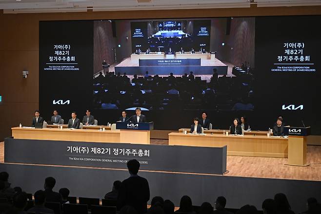 20일 서울 서초구 기아 본사에서 정기 주주총회가 열리고 있다. [기아 제공]