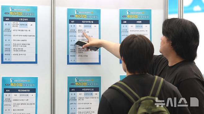 [인천=뉴시스] 전진환 기자 = 지난해 6월 23일 인천 부평구 한국폴리텍대학 인천캠퍼스에서 열린 뿌리기업 채용박람회를 찾은 구직자들이 채용공고게시판을 살피고 있다.  2025.06.23. amin2@newsis.com