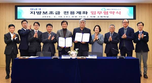 지난 18일 경산시는 다문새마을금고와 시청에 지방보조금 전용 계좌 업무협약을 체결하고 기념사진을 찍고 있다. ⓒ경산시 제공