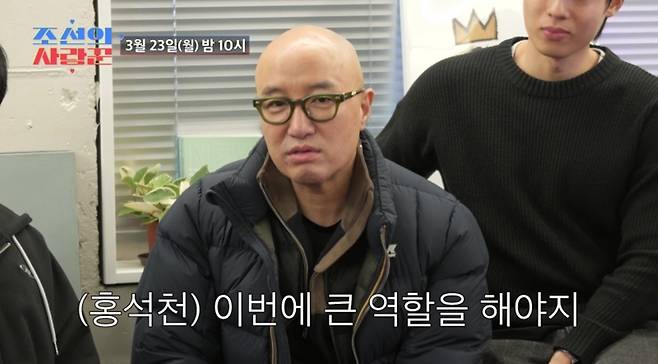 사진 제공 = TV CHOSUN ‘조선의 사랑꾼’