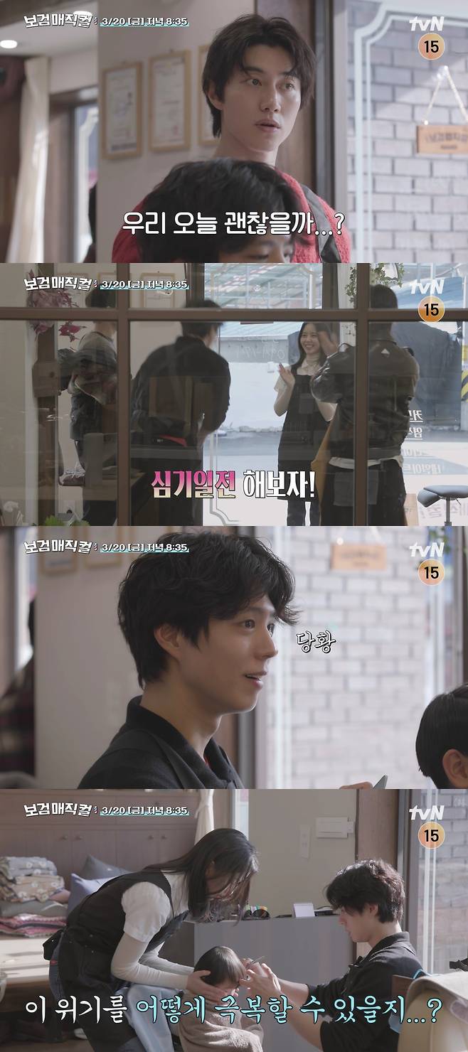 사진=tvN
