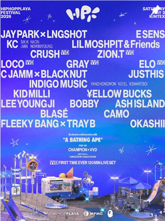 ‘힙합플레이야 페스티벌 2026’