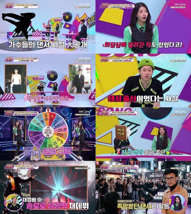 KBS JOY 이십세기 힛트쏭