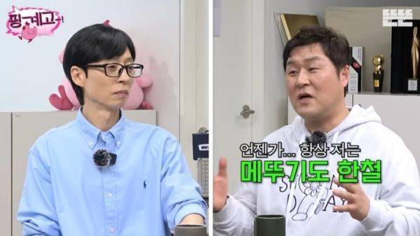 사진=유튜브 채널 뜬뜬 영상 캡처
