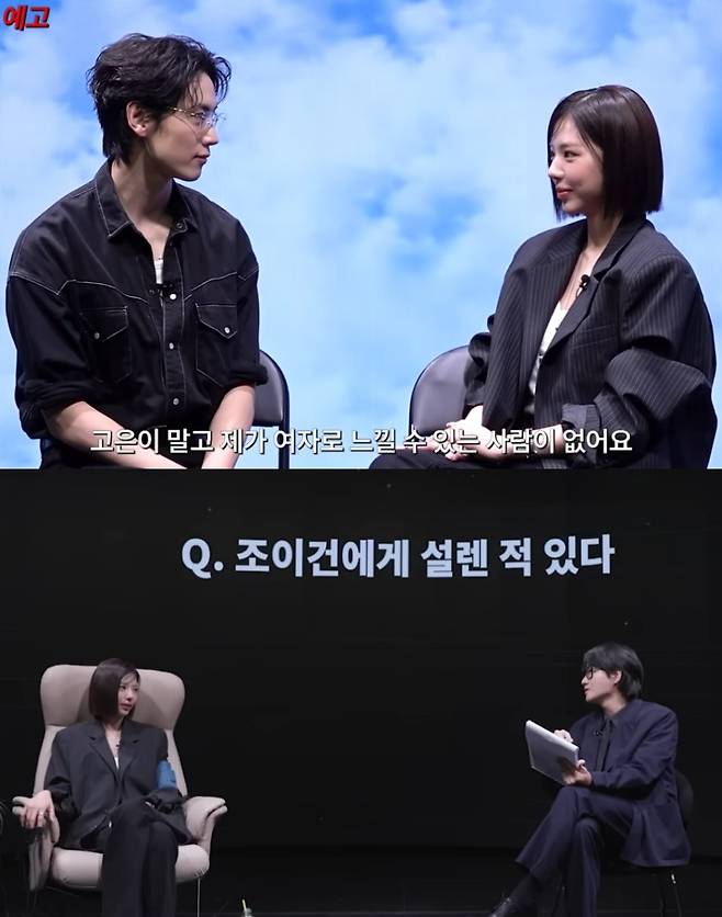 ▲ 출처|유튜브 '입만열면' 캡쳐