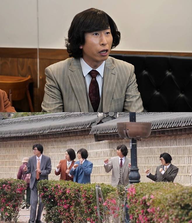 ▲ 제공|MBC '놀면 뭐하니'