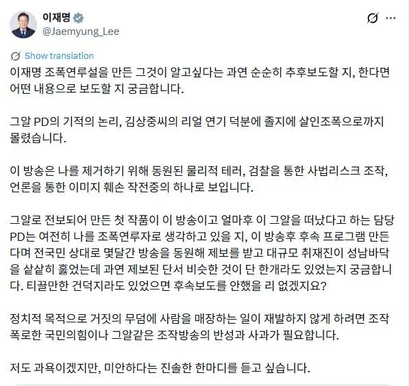[사진 | 이재명 대통령 엑스(X) 계정 캡쳐]