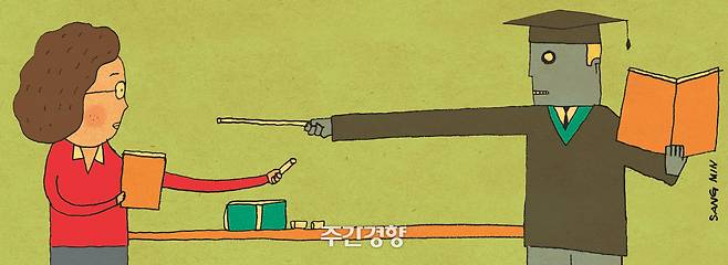 일러스트 김상민 기자