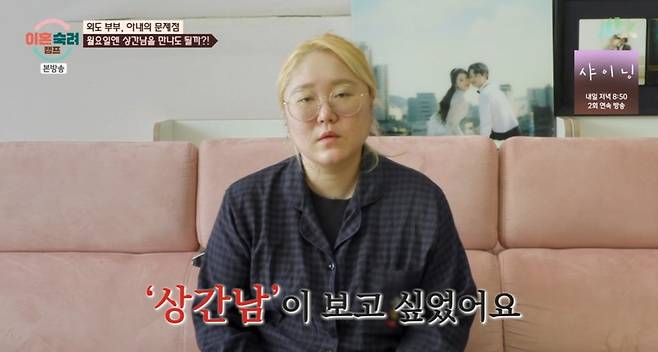 JTBC '이혼숙려캠프'