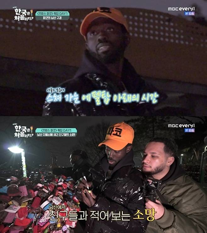 사진= MBC에브리원 '어서와 한국은 처음이지?'